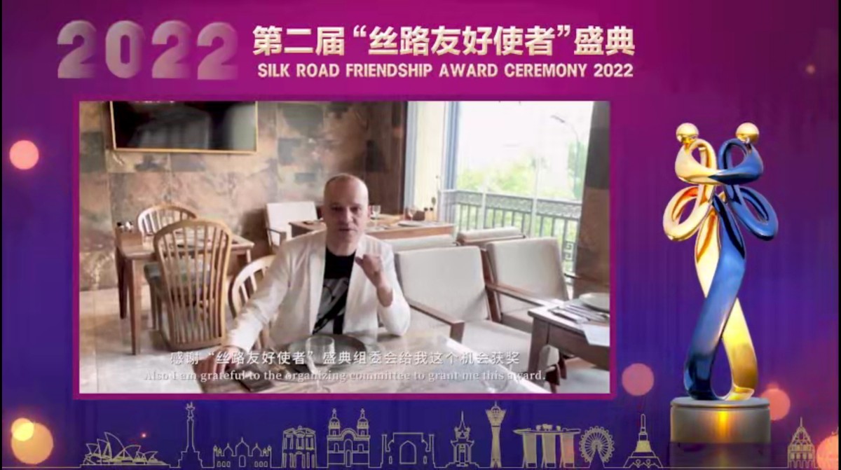 第二屆“絲路友好使者”盛典頒獎活動線上舉行
