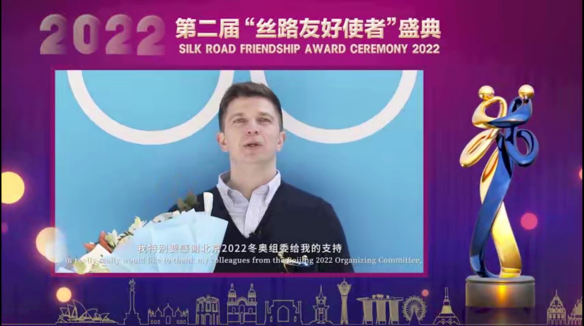 第二屆“絲路友好使者”盛典頒獎活動線上舉行