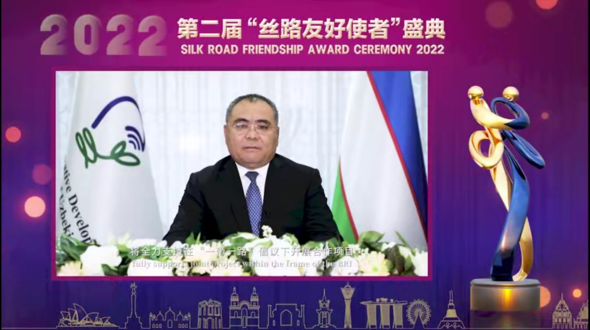 第二屆“絲路友好使者”盛典頒獎活動線上舉行