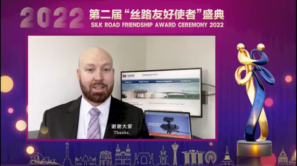 第二屆“絲路友好使者”盛典頒獎活動線上舉行