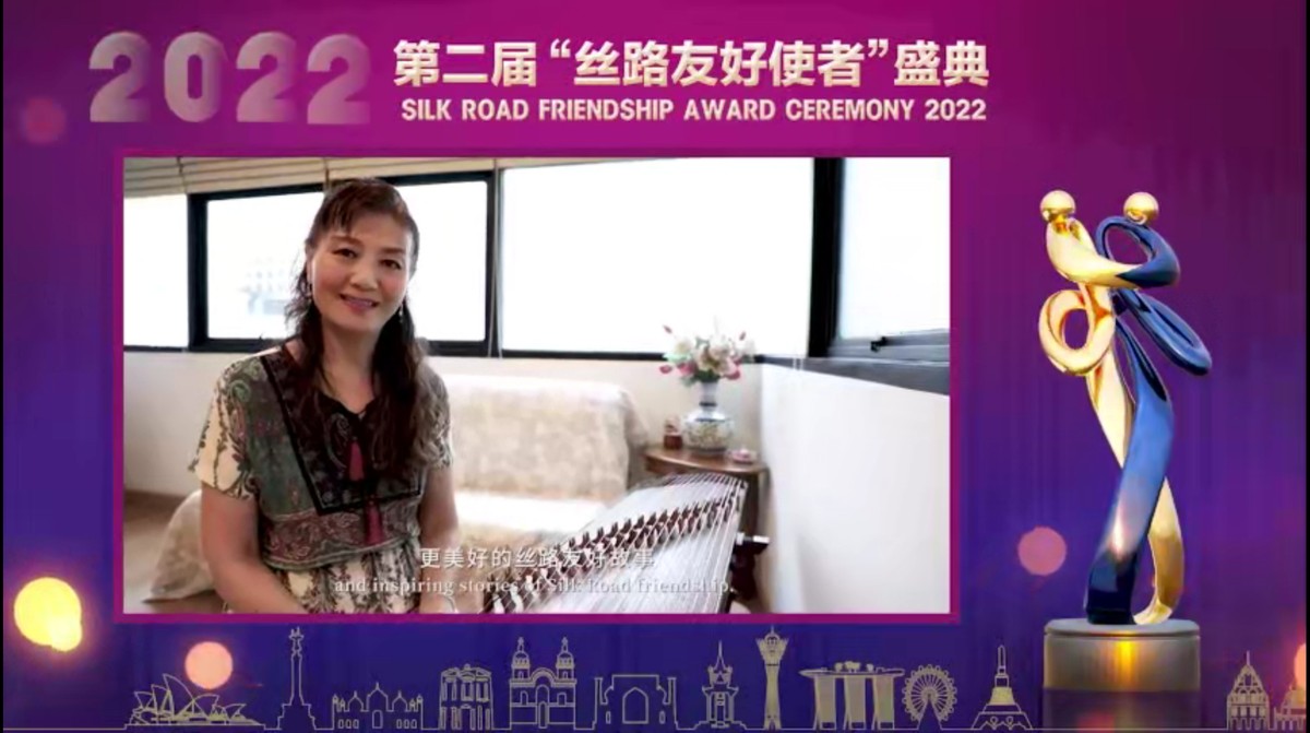 第二屆“絲路友好使者”盛典頒獎活動線上舉行