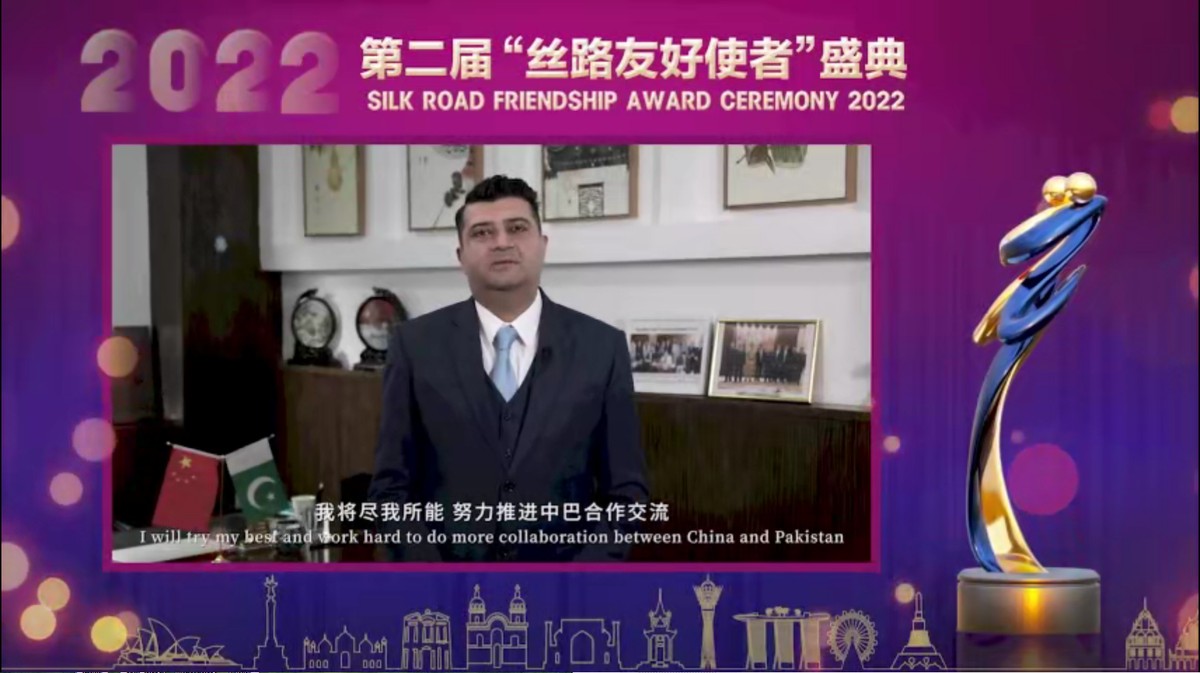 第二屆“絲路友好使者”盛典頒獎活動線上舉行
