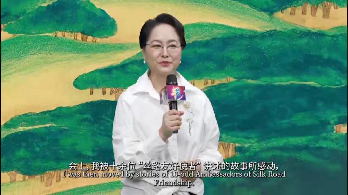 第二屆“絲路友好使者”盛典頒獎活動線上舉行