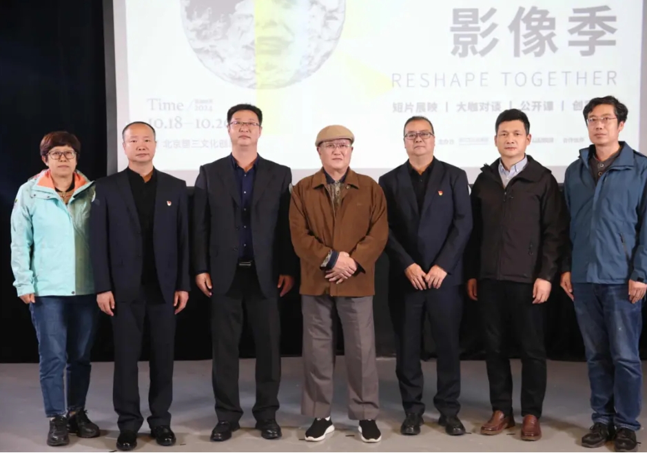 現(xiàn)場(chǎng)|“重塑過(guò)去與未來(lái)”：2024北京國(guó)際設(shè)計(jì)周·塑三文化創(chuàng)意園·一起重塑影像季開(kāi)幕